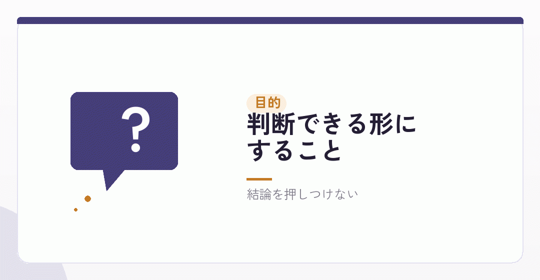 何のために書いているかを表したイラスト