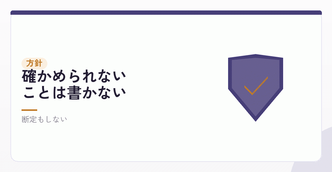 書かないと決めていることを表したイラスト