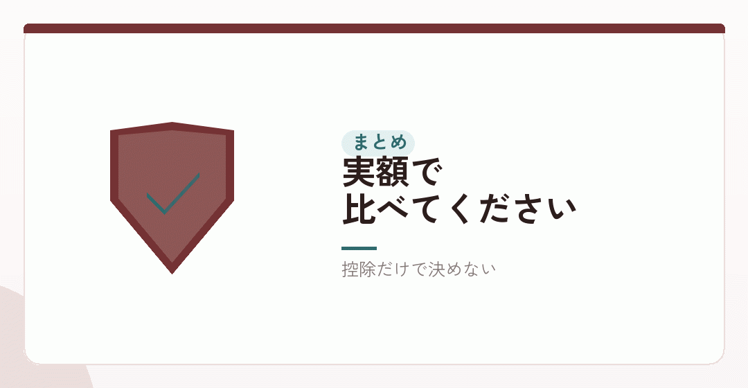 まとめ|手放すものは1つ、入ってくるものは複数を表したイラスト
