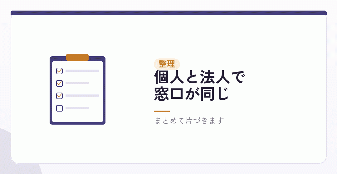 2枚の書類を、いつ・どこに出すかを表したイラスト