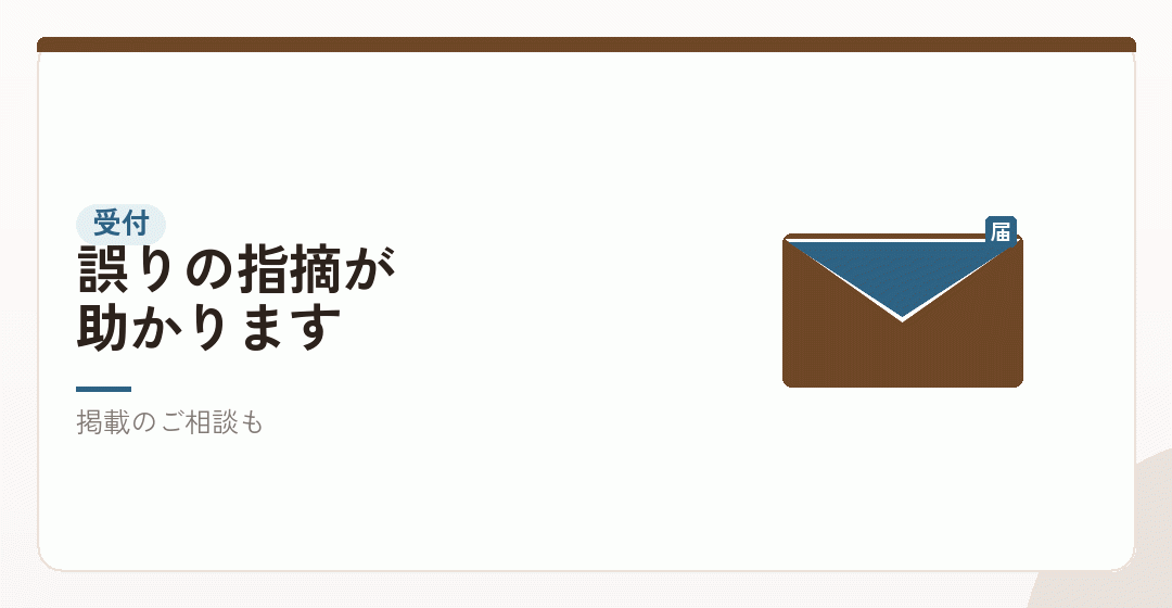 お受けできる内容を表したイラスト