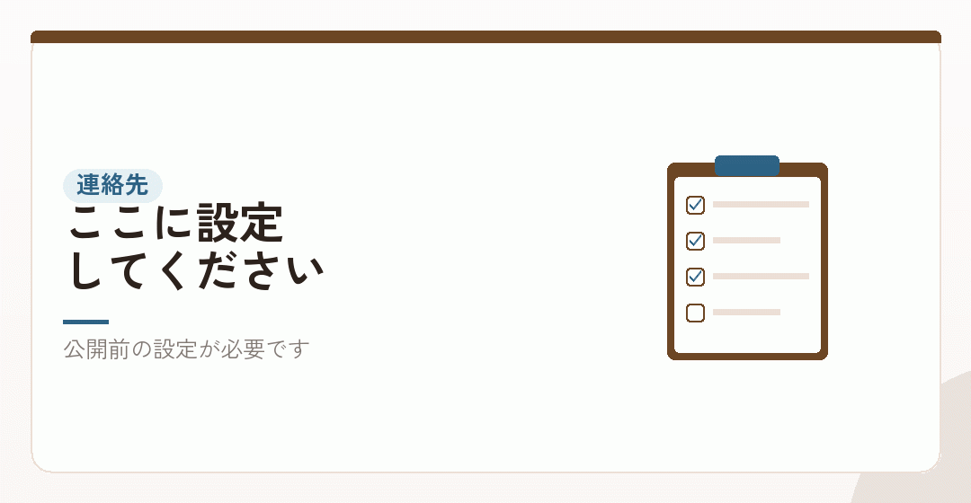 ご連絡の方法を表したイラスト