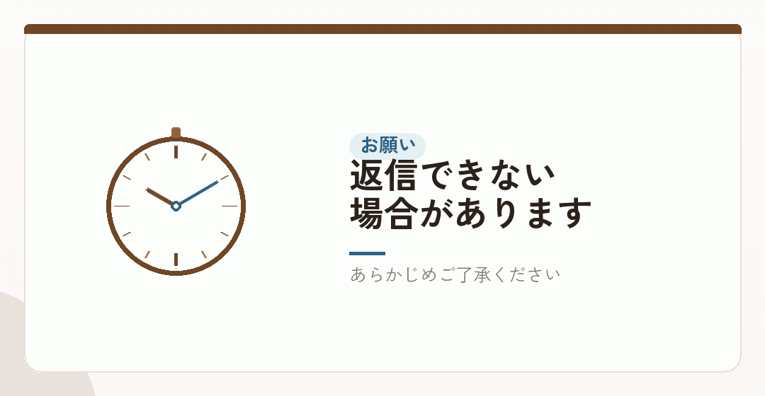ご連絡いただく際のお願いを表したイラスト
