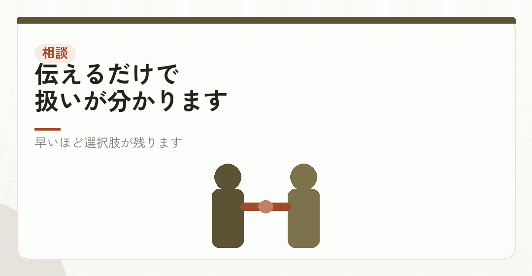 会社設立の前に金融機関へ相談するを表したイラスト