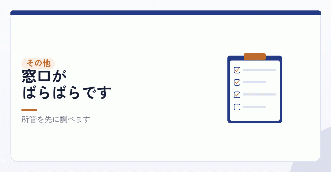 そのほかの業種で確かめることを表したイラスト