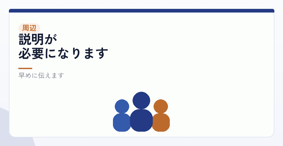 従業員や取引先にも、影響が出るを表したイラスト
