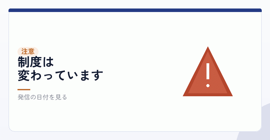 古い情報に、引きずられないことを表したイラスト