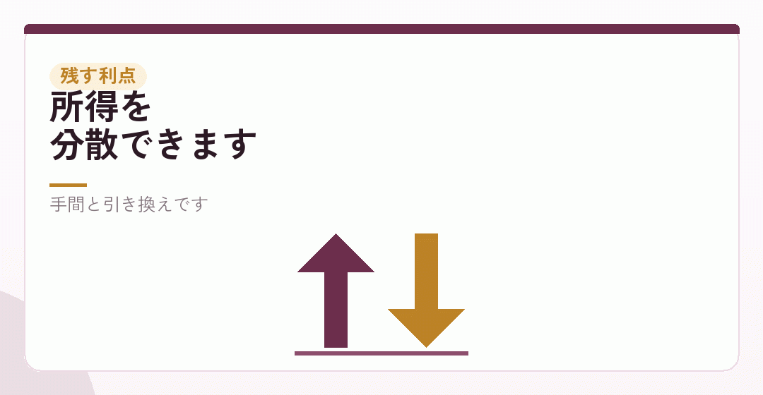 残すことで得られるものを表したイラスト