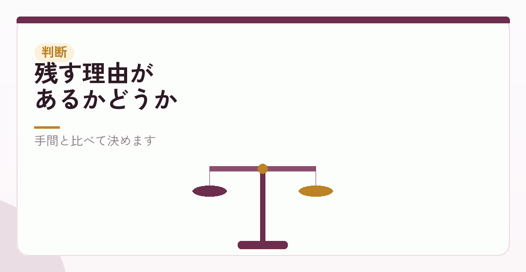 判断のしかたをまとめるを表したイラスト