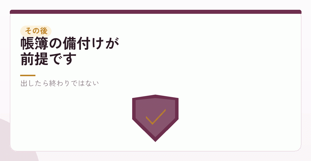 承認が取り消される場合もあるを表したイラスト
