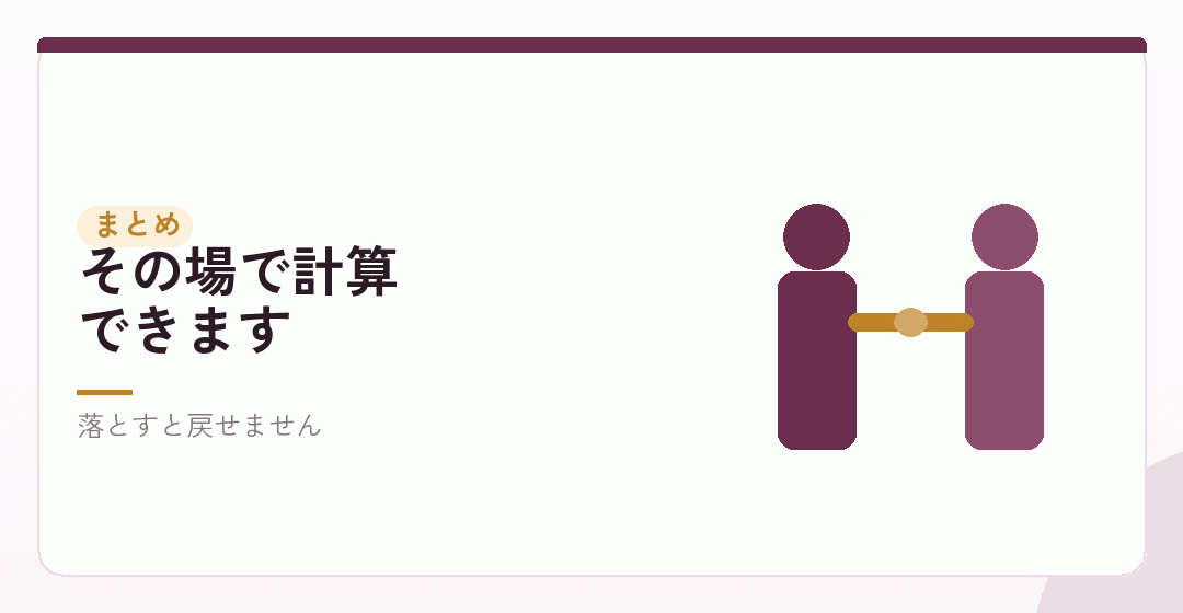 まとめ|設立日と決算日を、いま並べてくださいを表したイラスト