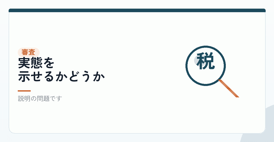 落ちる理由は、実態が見えないことを表したイラスト