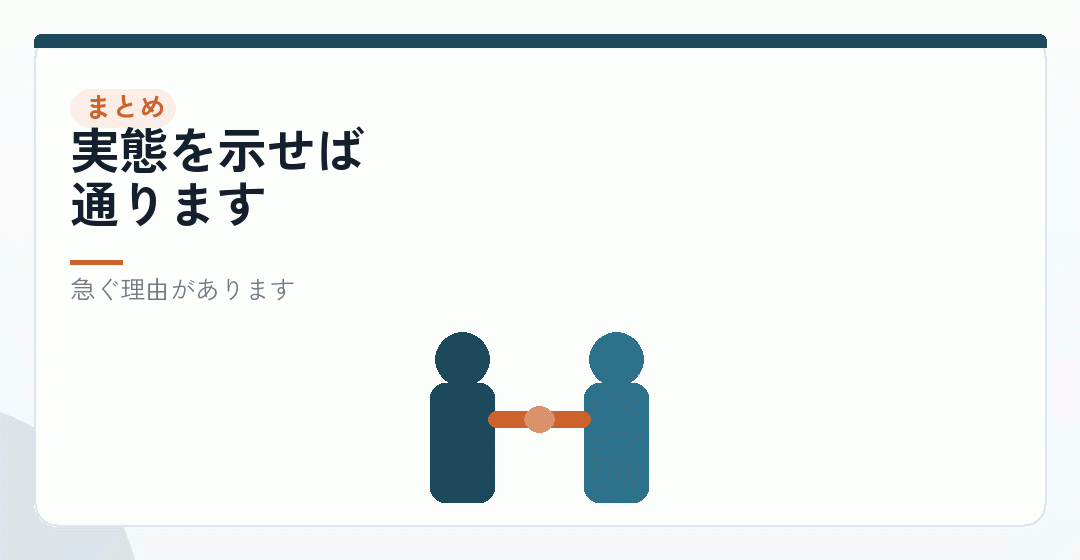 まとめ|登記が終わったら、すぐ動くを表したイラスト