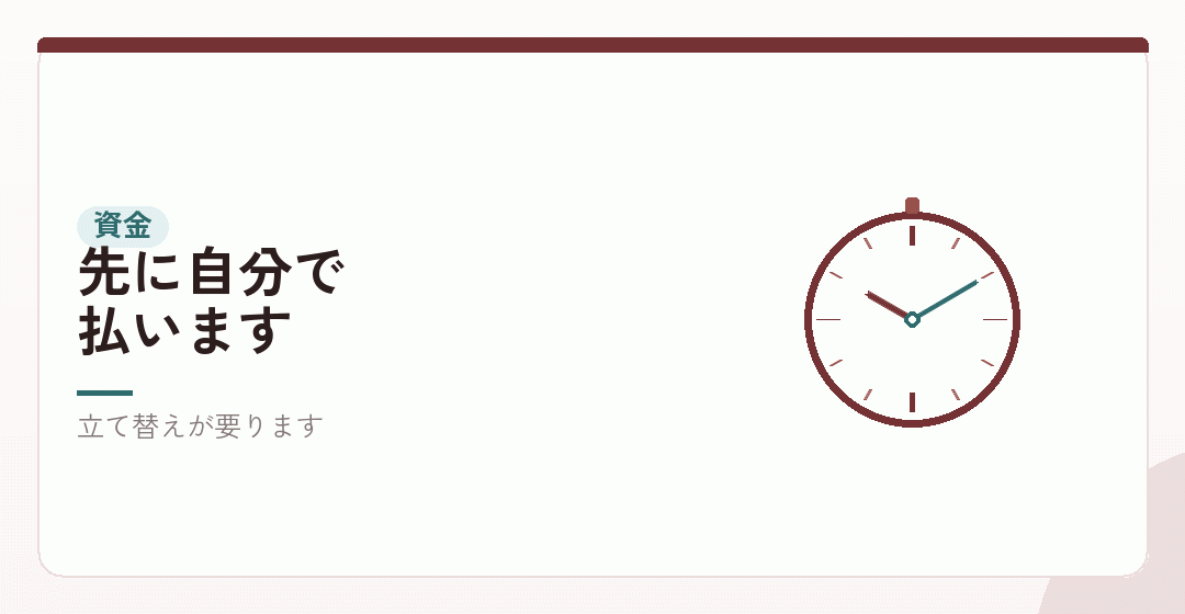 後払いという共通点を表したイラスト