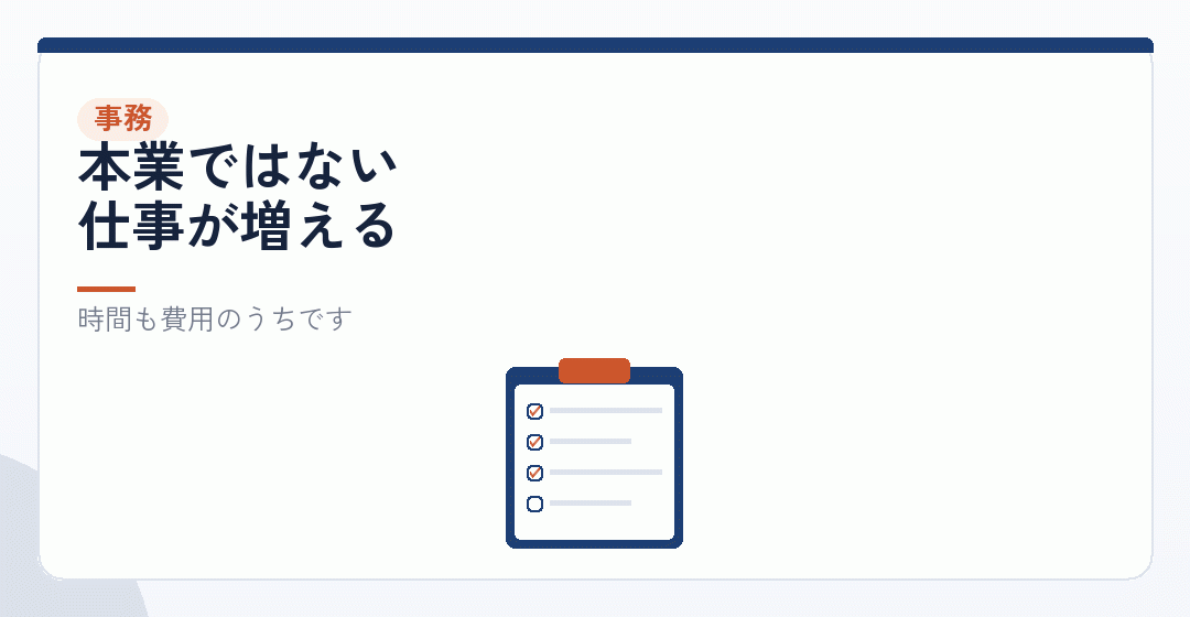 負担2|決算・申告・社会保険の事務を表したイラスト