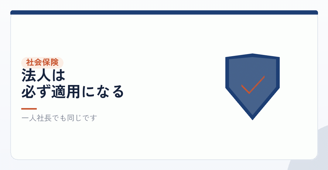 負担3|社会保険料の会社負担を表したイラスト