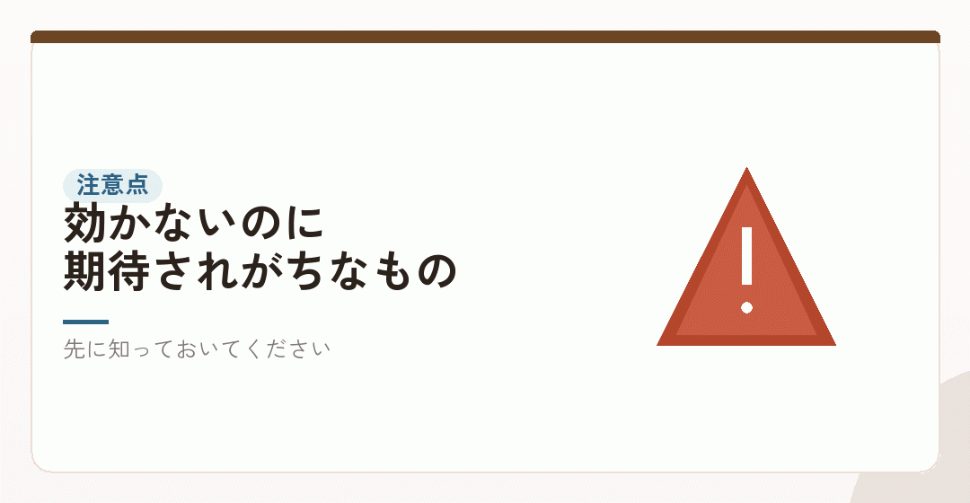 期待しすぎると肩透かしを食うものを表したイラスト