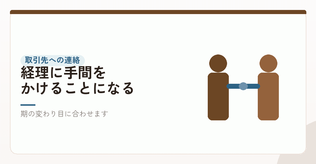 取引先への連絡は、早いほどよいを表したイラスト