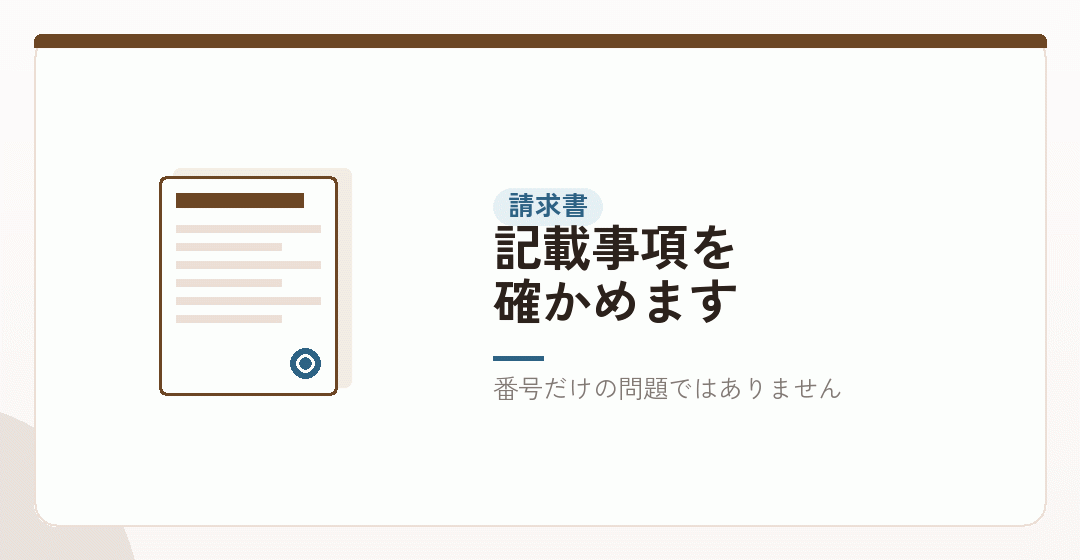 請求書の様式を切り替えるを表したイラスト