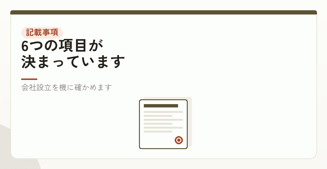 適格請求書に書くことは決まっているを表したイラスト