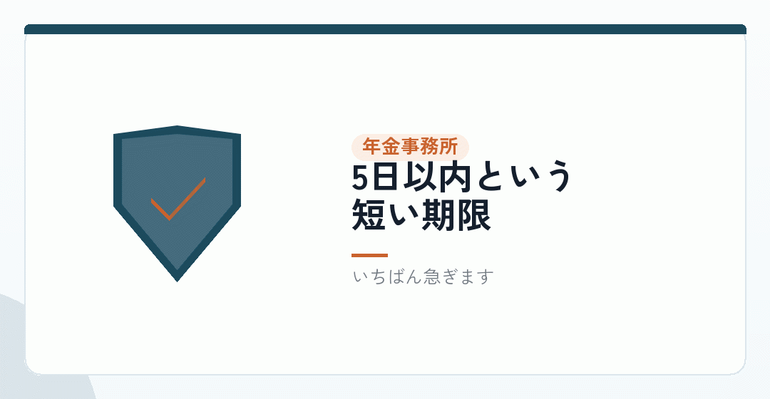 年金事務所|社会保険の手続きを表したイラスト