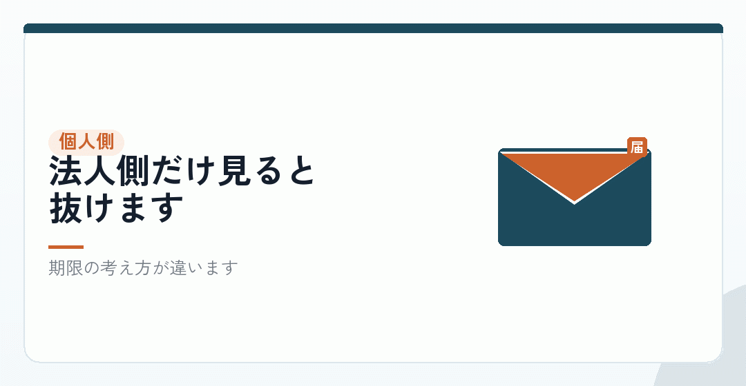 個人事業主としての側で出すものを表したイラスト