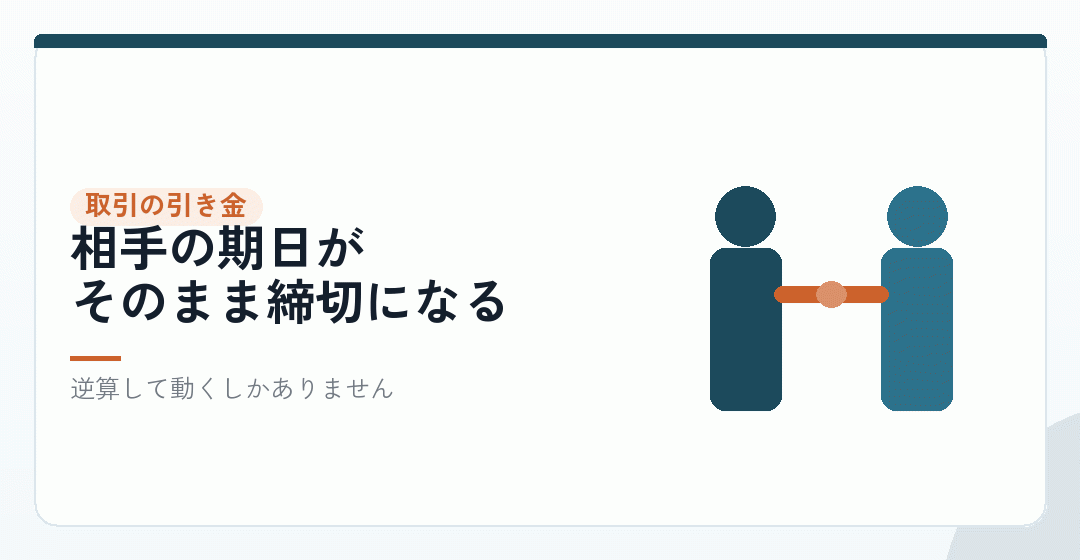 引き金3|取引先から法人化を求められたを表したイラスト
