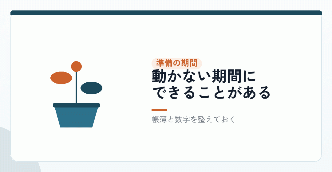引き金が引かれていないときは、準備だけしておくを表したイラスト