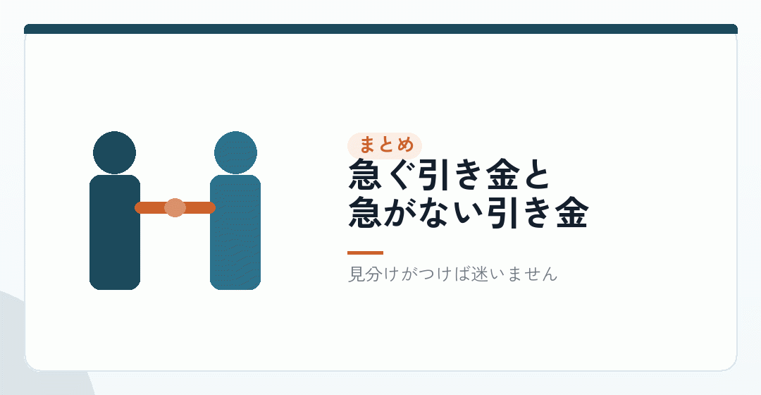 まとめ|引き金の種類を見分けることが第一歩を表したイラスト
