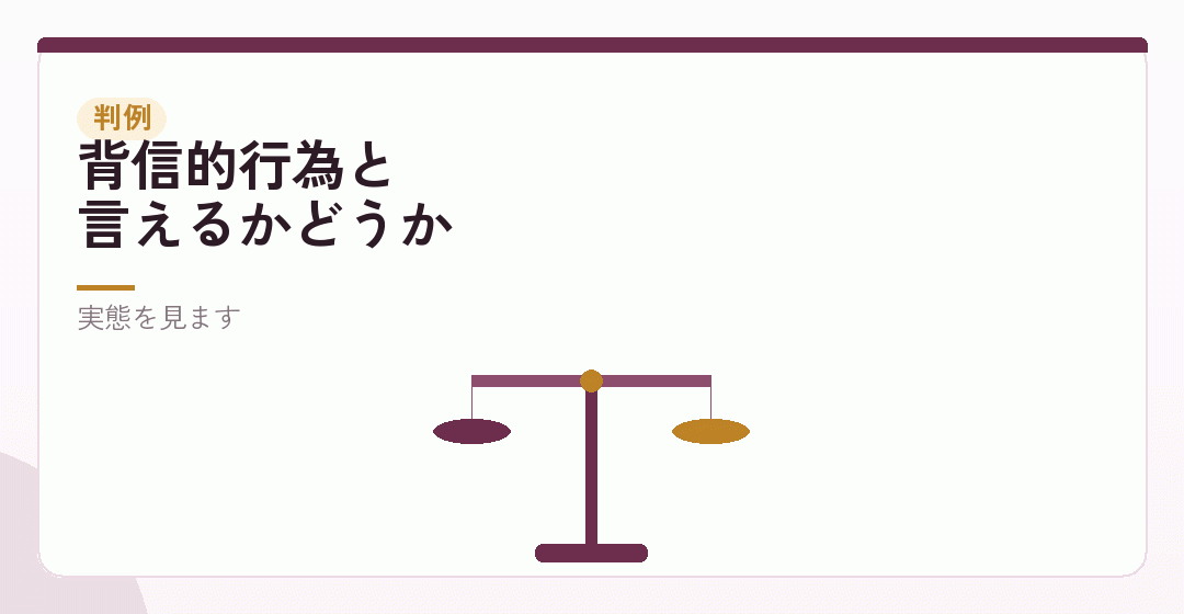 それでも解除されにくい理由を表したイラスト