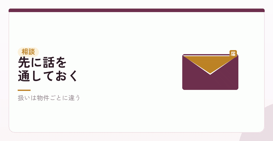 貸主にどう相談するかを表したイラスト