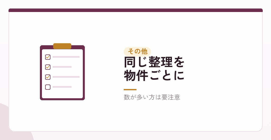 駐車場、倉庫、そのほかの物件を表したイラスト