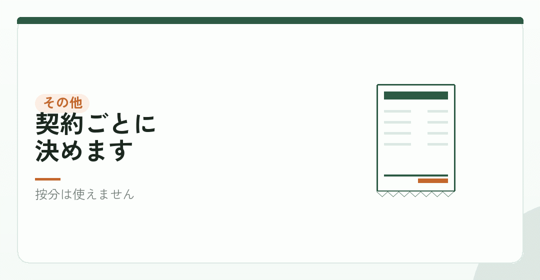 光熱費と通信費はどうなるかを表したイラスト
