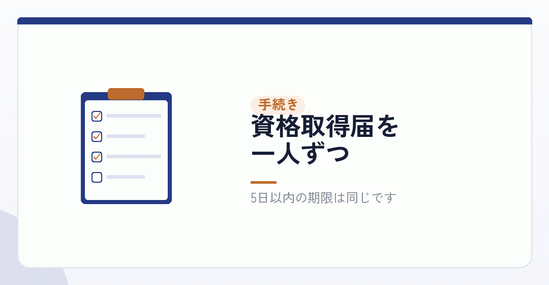 手続きは人数分だけ増えるを表したイラスト