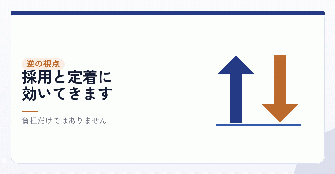 人を雇っているからこそ、法人成りの意味もあるを表したイラスト