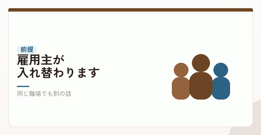 雇っているのは個人事業主か、会社かを表したイラスト