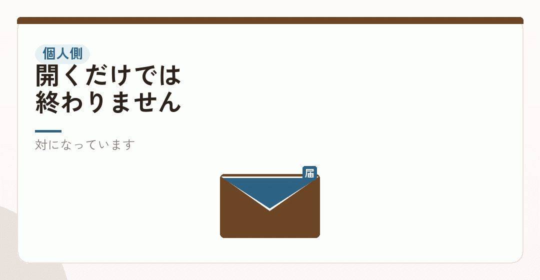 個人事業主の側を閉じるを表したイラスト