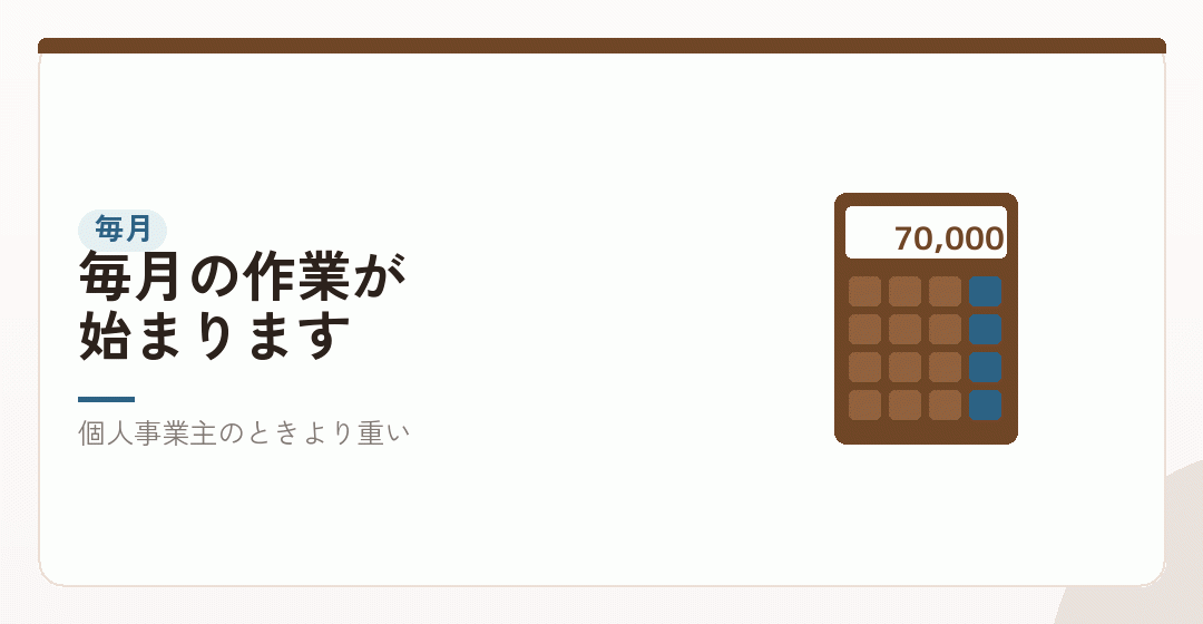 給与計算と年末調整が、会社の仕事になるを表したイラスト