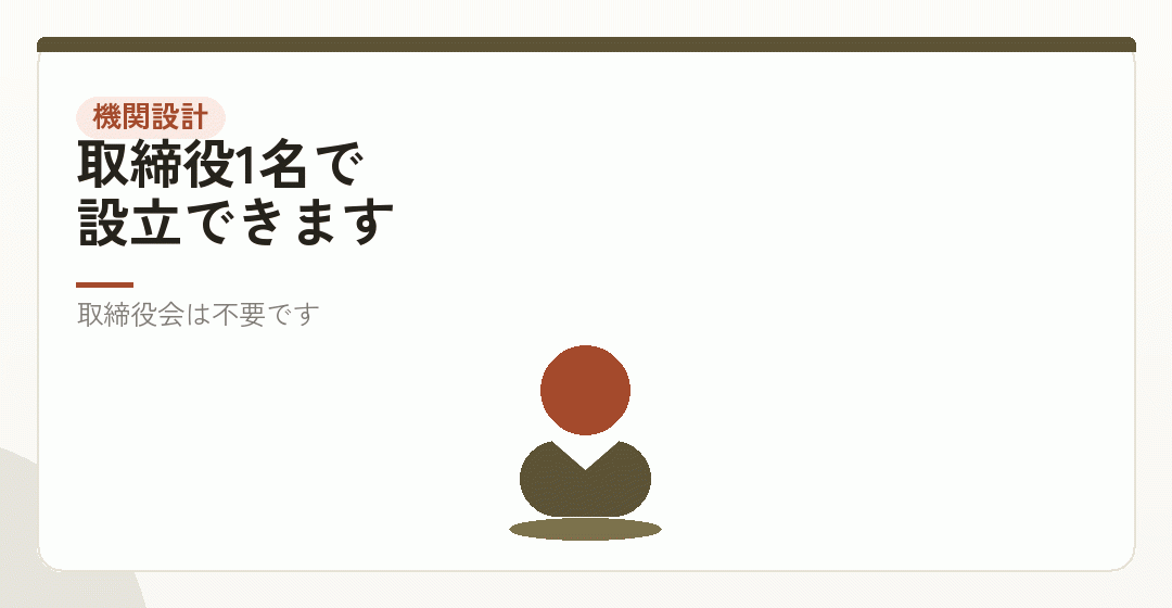 ひとりなら、一番簡素な形で足りるを表したイラスト