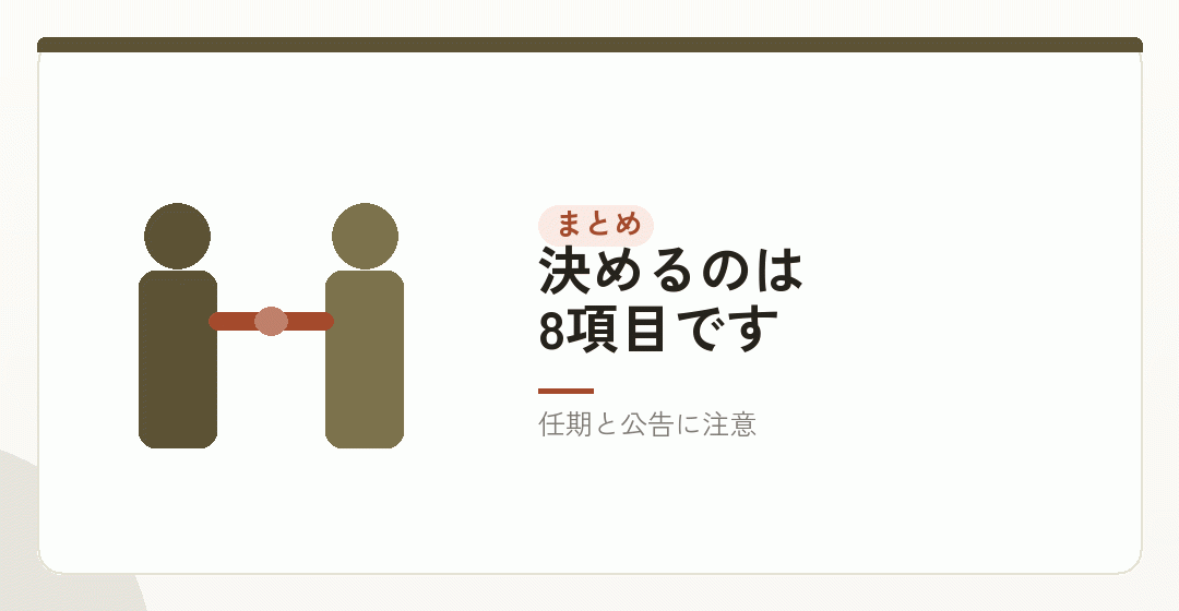まとめ|ひとりなら、標準の形で足りるを表したイラスト