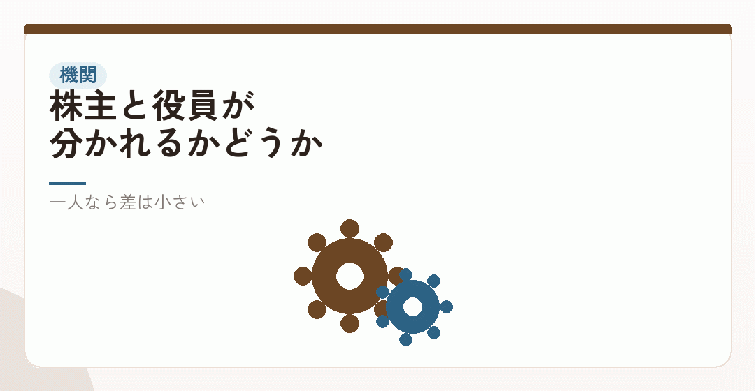 機関の仕組みが違うを表したイラスト