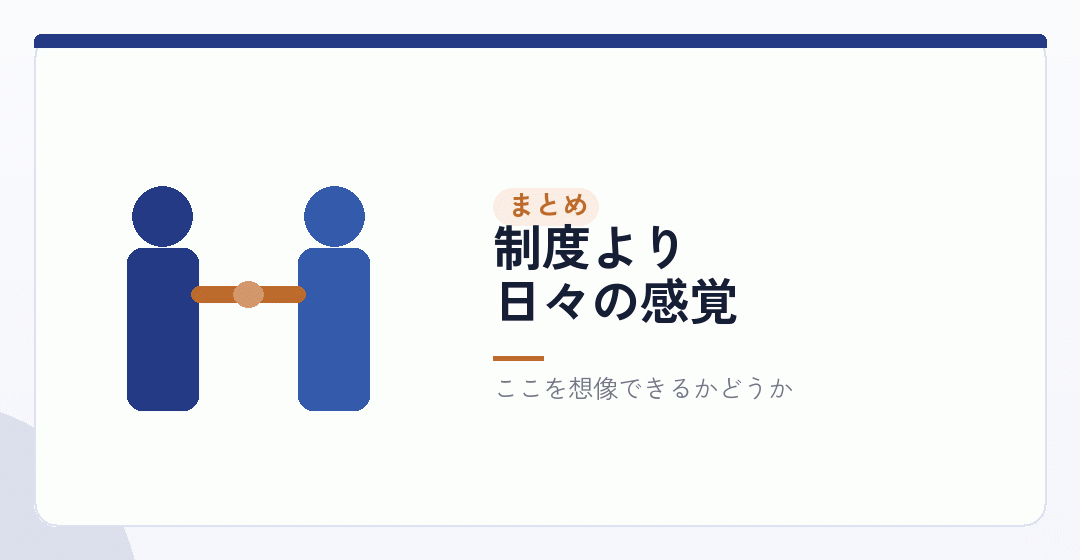 まとめ|財布が分かれる感覚を、先に持っておくを表したイラスト