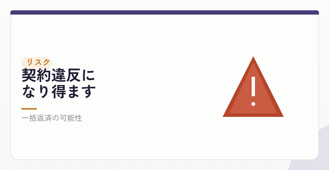 無断で進めるとどうなるかを表したイラスト