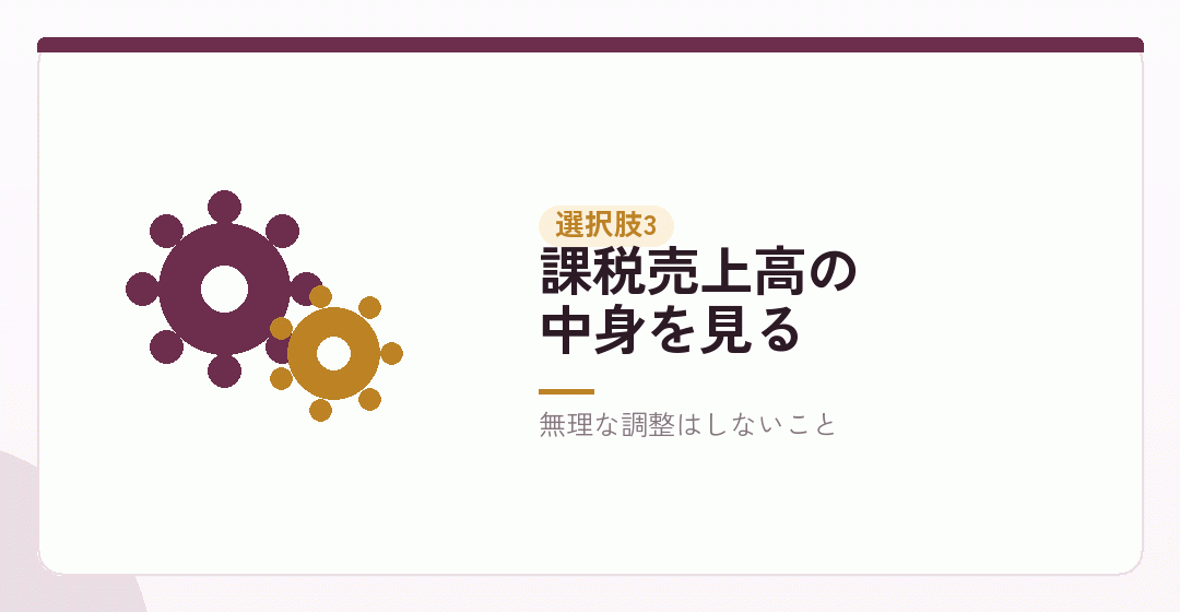 選択肢3｜事業の形を見直すを表したイラスト