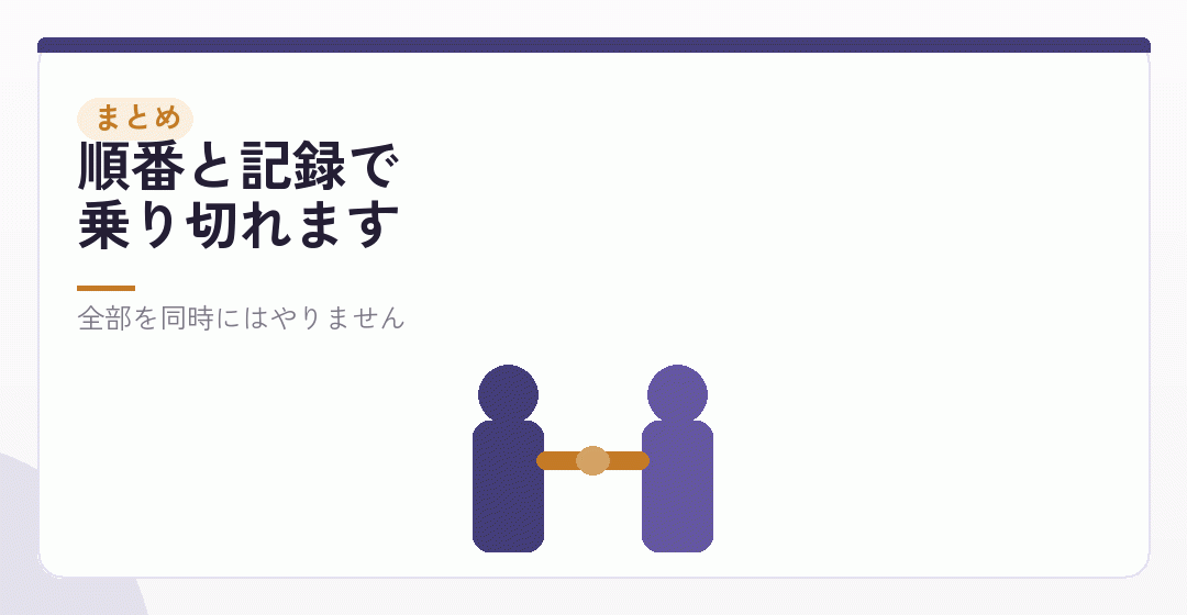 まとめ|売上から始めて、記録を残すを表したイラスト