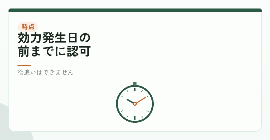 条件は「あらかじめ」——ここを外すと使えないを表したイラスト