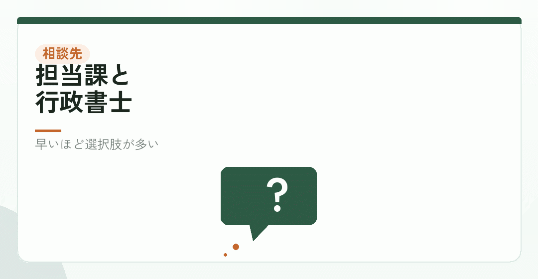相談は、どこへ持っていくかを表したイラスト