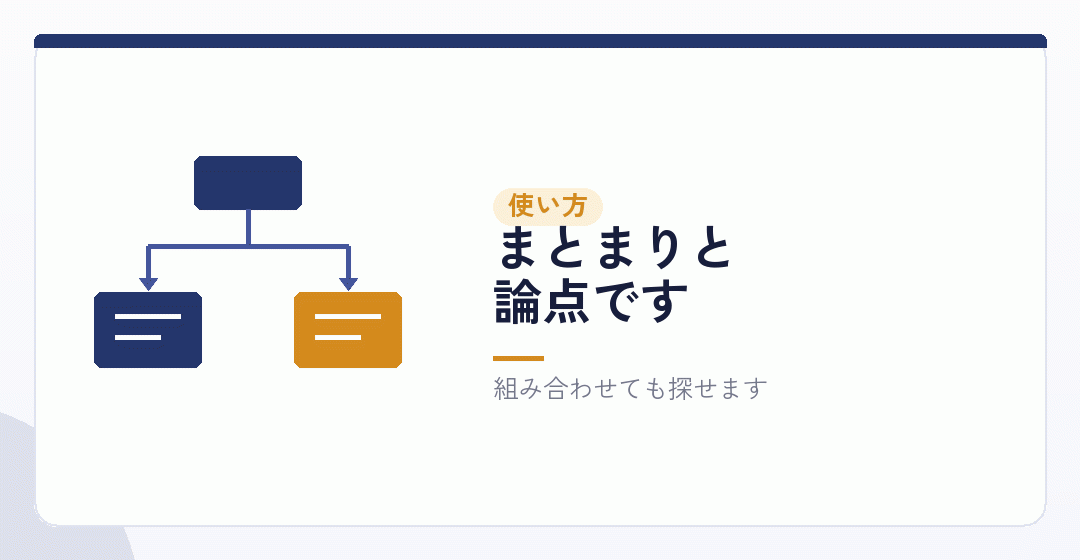 カテゴリーとタグの使い分けを表したイラスト