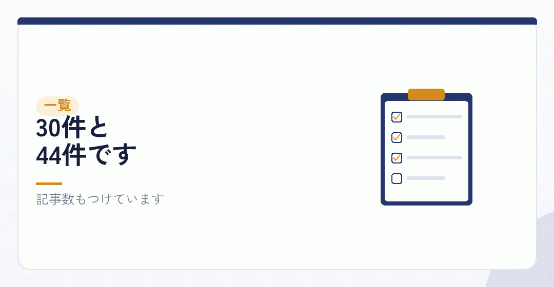 カテゴリーとタグの一覧を表したイラスト