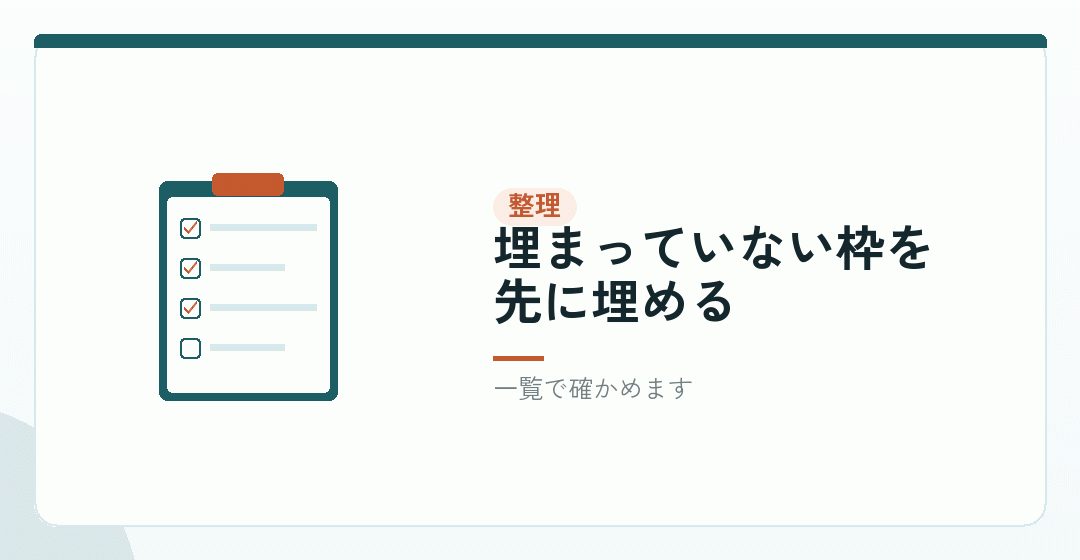 両方を並べて、いまやることを決めるを表したイラスト